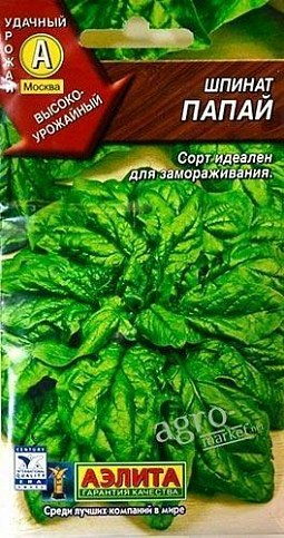 Шпинат "Папай" ТМ "АЭЛИТА" 3г