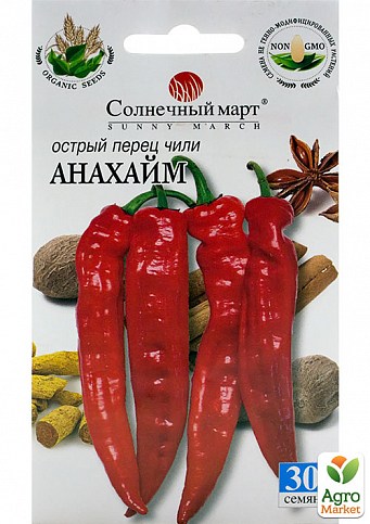 Перець гострий "Анахайм" ТМ "Сонячний березень" 30шт