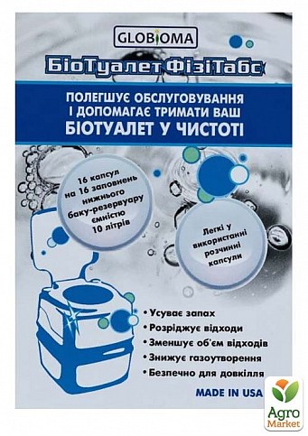 Биопрепарат для биотуалета "Биотуалет Физитабс" ТМ "Globioma" 16кап.