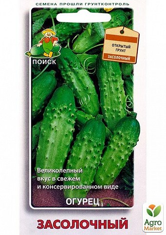 Огурец "Засолочный" ТМ "Поиск" 15шт