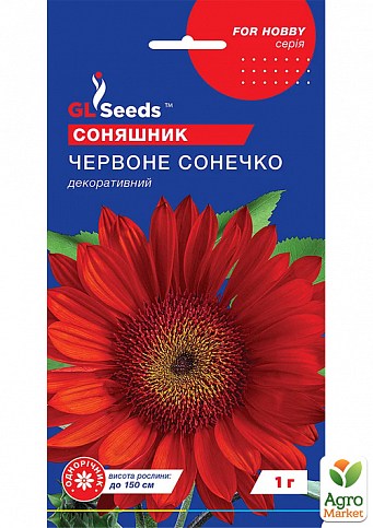 Подсолнечник декоративный "Красно Солнышко" ТМ "GL SEEDS" 1г