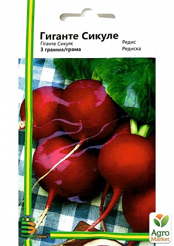 Редис "Гигант сикуле" ТМ "Империя семян" 3г