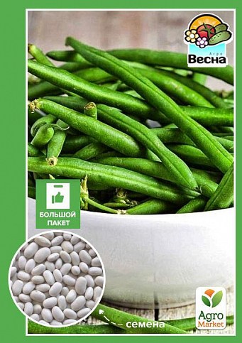 Фасоль спаржевая "Фея" (Большой пакет) ТМ "Весна" 8г