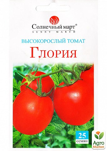 Томат "Глория" ТМ "Солнечный март" 25шт NEW