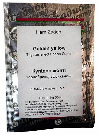 Бархатцы "Купидон желтые" ТМ "Садиба центр" 0.2г