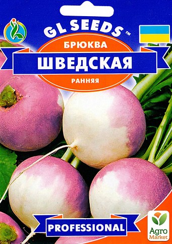 Брюква "Шведская" ТМ "GL SEEDS" 10г