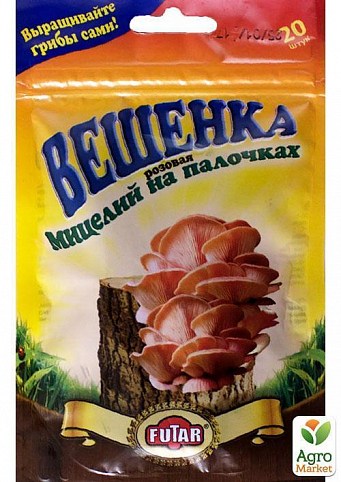 Вешенка розовая (20грибных палочек)
