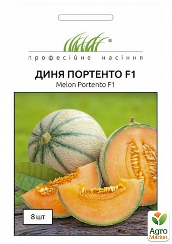 Дыня "Портенто" ТМ "Hem Zaden" 8шт