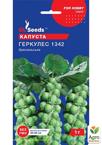 Капуста брюссельская "Геркулес 1342" ТМ "GL SEEDS" 1г