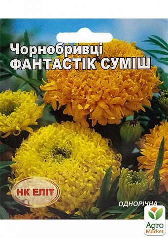 Бархатцы "Фантастик смесь" ТМ "НК ЭЛИТ" 0.3г
