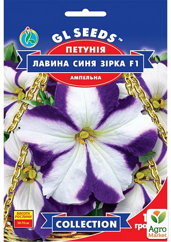 Петуния "Лавина синяя звезда F1" ТМ "GL SEEDS" 10шт