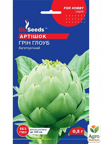 Артишок "Грин глоуб"  ТМ "GL SEEDS" 0.5г