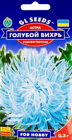 Айстра "Блакитний вихор" ТМ "GL Seeds" 0.3г