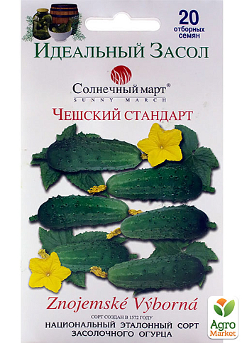 Огурец "Чешский стандарт" ТМ "Солнечный март" 20шт
