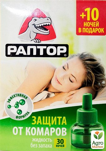 Рідина для фумігатора від комарів, без запаху "Раптор" на 30 ночей