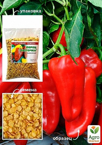 Перец "Ласточка" ТМ "Весна" 100г
