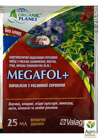 Биостимулятор "Megafol(Мегафол)" ТМ "Valagro" 25мл