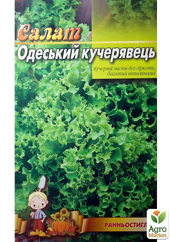 Салат "Одесский кучерявец" (Большой пакет) ТМ "Весна" 3г - фото 2