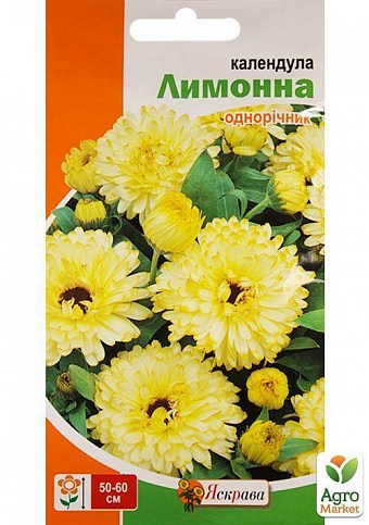 Календула "Лимонна" ТМ "Яскрава" 0,5г