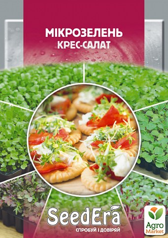Мікрозелень "Кресс-салат" ТМ "SeedEra" 10г
