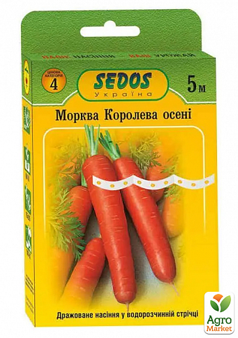 Морковь "Королева осени" ТМ "Sedos" 5м