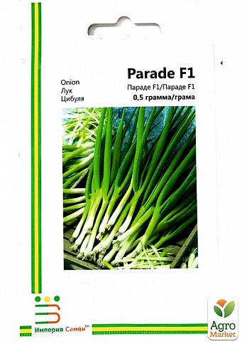 Батун "Параді" ТМ "Імперія насіння" 0,5г