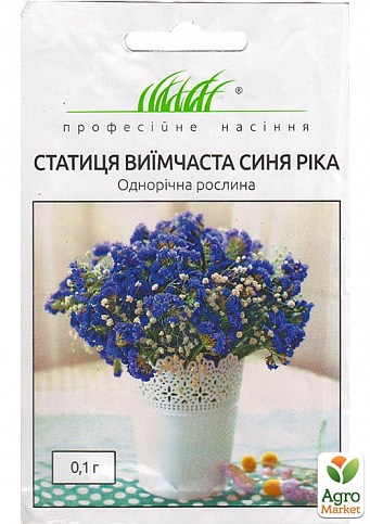 Статица узорчатая "Синяя река" ТМ "Hem Zaden" 0,1г NEW