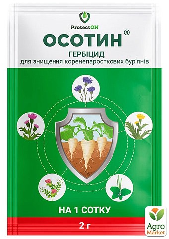 Гербицид для борьбы с коренепаростковыми проблемными сорняками "Осотин" ТМ "ProtectON" 2г