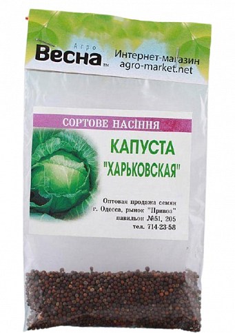 Капуста "Харківська" (Зипер) ТМ "Весна" 3г - фото 2