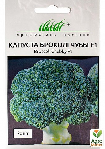 Капуста брокколі "Чуббі F1" ТМ "Hem Zaden" 20шт