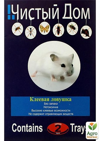 Клеевая ловушка от грызунов и насекомых-вредителей ТМ "Чистый Дом" 2 шт