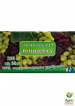 Минеральное Удобрение "Виноград" ТМ "Новоферт" 200г2