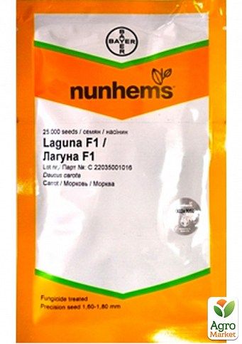 Морковь "Лагуна F1" ТМ "Nunhems Zaden" 25 000шт