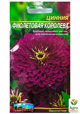 Цинния "Фиолетовая королева" ТМ "Весна" 0.4г - фото 2