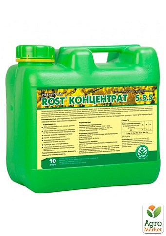 Органо-мінеральне добриво ROST Концентрат "Універсальний 5+5+5" ТМ "Кіссон" 10л