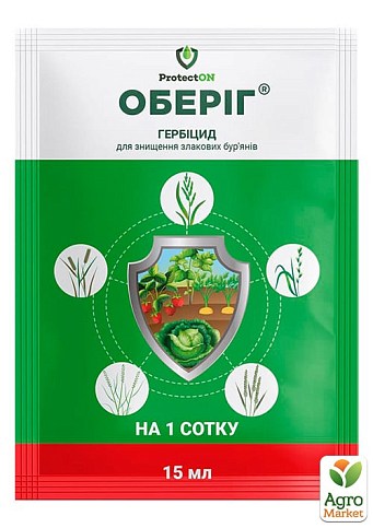 Гербицид "Оберег" ТМ "ProtectON" 15мл
