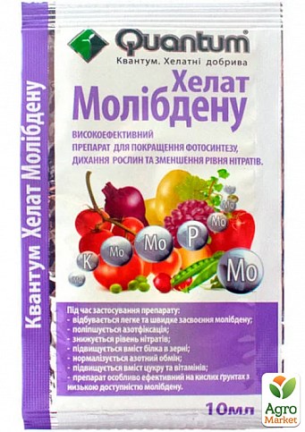 Микроудобрение "Хелат молибдену" ТМ "Quantum" 10мл