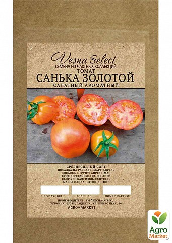 Томат "Санька золотой" ТМ "Vesna Select" 0.2г