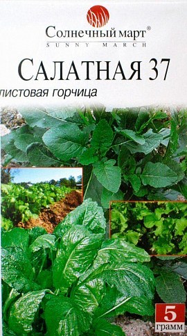 Горчица "Салатная 37" ТМ "Солнечный март" 5г