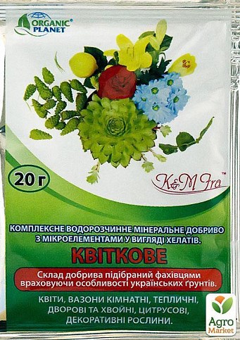 Комплексное минеральное удобрение в виде хелатов "Цветочное" ТМ "Розквит" 20г