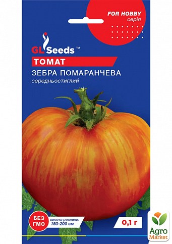 Томат "Зебра оранжевая" ТМ "GL SEEDS" 0.1г