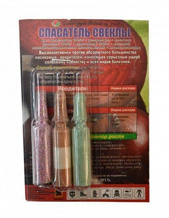 Инсекто-фунго-стимулятор "Спасатель свеклы" 3амп