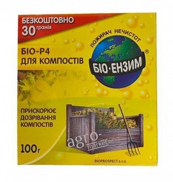Біопрепарат "БІО-Р4 для компостів" ТМ "Біоензим" 100г