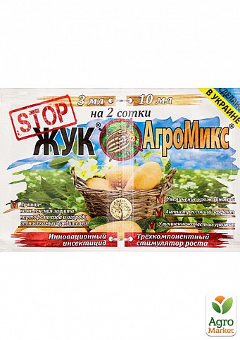 Инсектицид "Stop Жук + АгроМикс" ТМ "Агромакси" 3мл+10мл