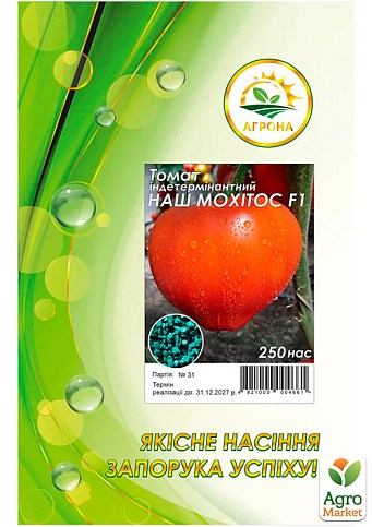 Томат "Наш Мохітос F1" ТМ "Агрона" 250шт