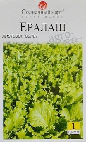 Салат "Ералаш"  ТМ "Солнечный март" 1г