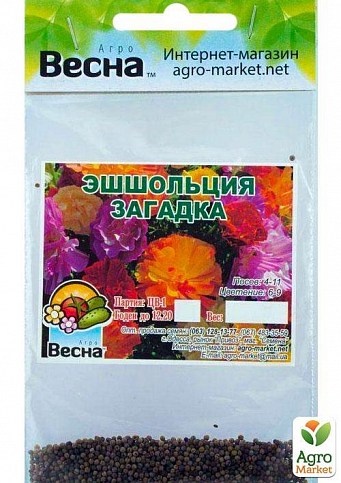 Эшшольция "Загадка" (Зипер) ТМ "Весна" 1г - фото 4