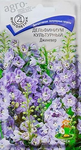 Дельфиниум "Джиневер" ТМ "Поиск" 0.1г
