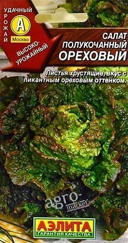 Салат полукочанный "Ореховый" ТМ "АЭЛИТА" 0.5г
