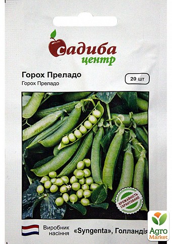Горох "Преладо" ТМ "Садиба центр" 20шт NEW